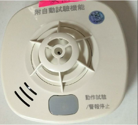 定溫式住警器適用於廚房