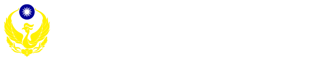 臺北市政府消防局-住警器資訊網